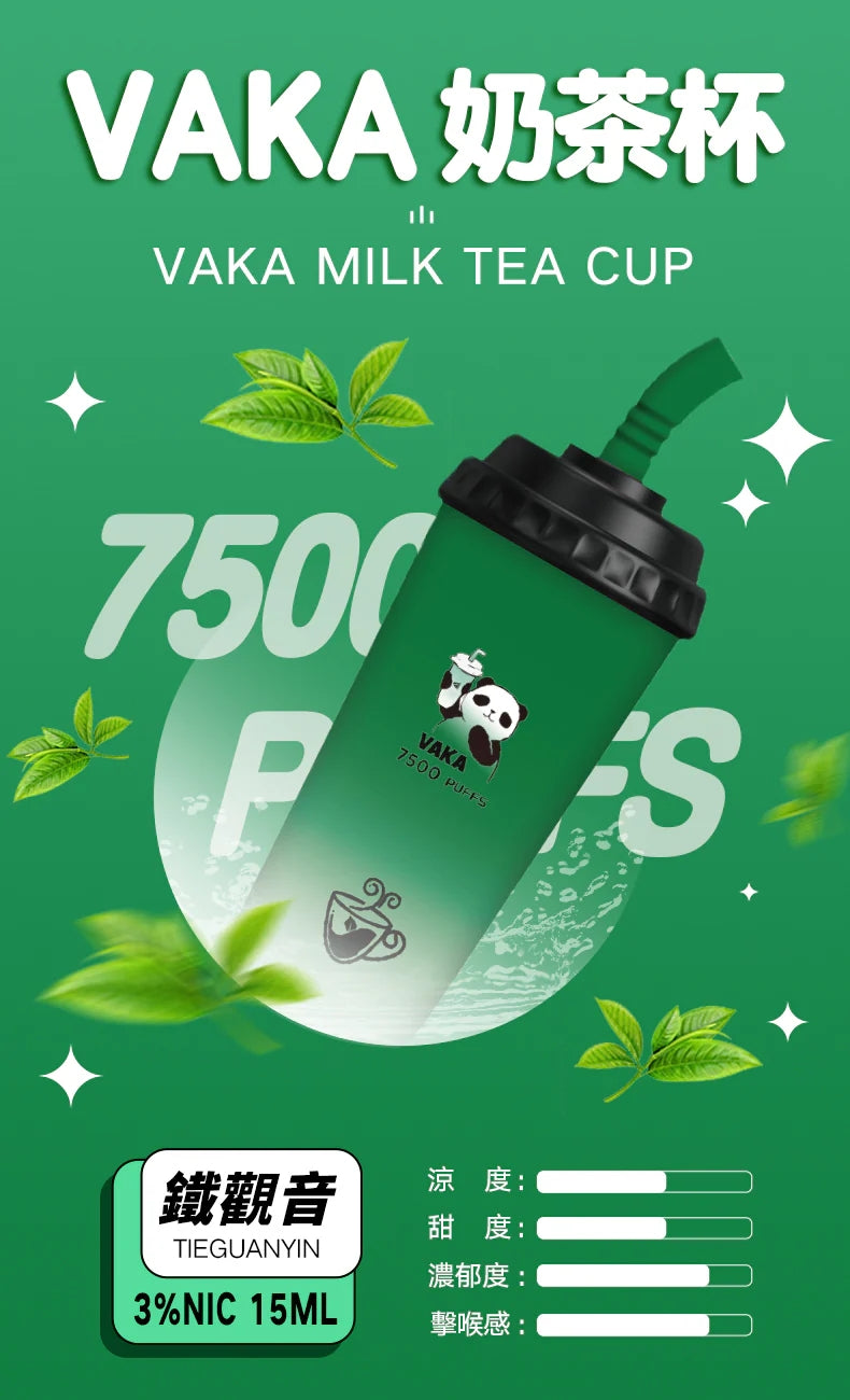 VAKA 抛棄式 7500口 (hp2)