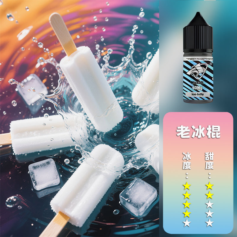 SALTSHAQ 鯊克煙油