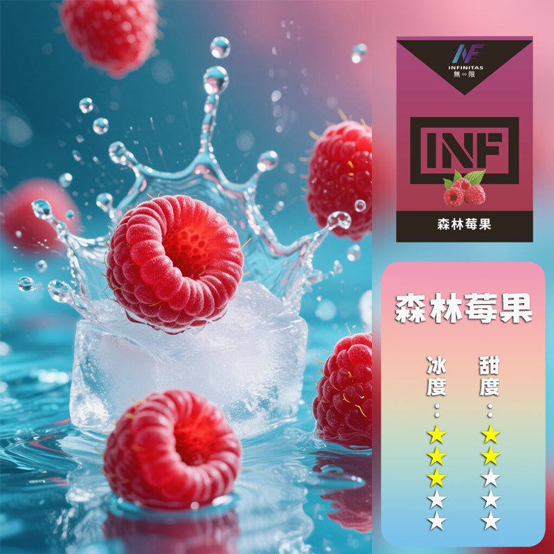 INF 無限 一代煙彈【訂購5盒送同品牌主機,聯係LINE客服挑選主機】