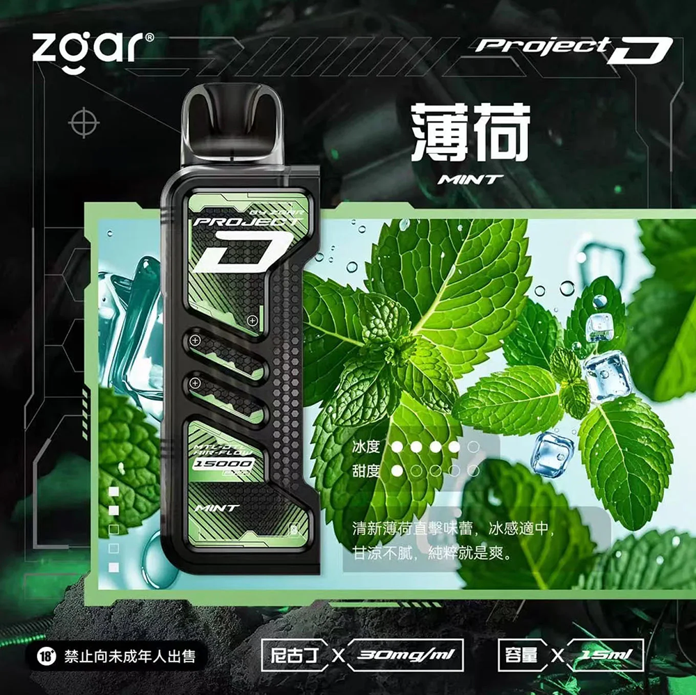 Zgar 冰熊卡帶15000口拋棄式,大電池續航+可調節功率【提示您:第一次請記得購買主機,否則無法使用】