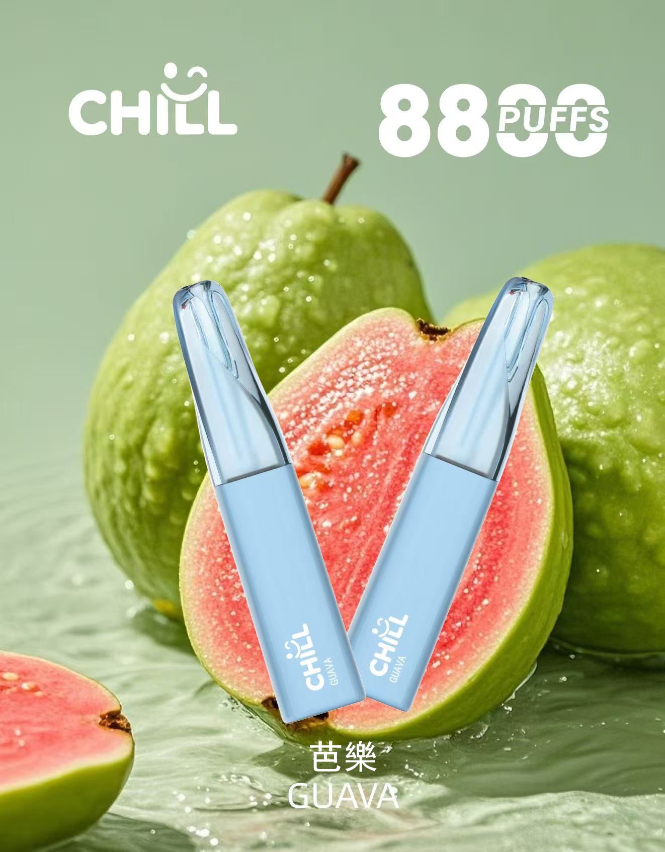 【續航怪獸-全新上市】CHILL 拋棄式 8888口