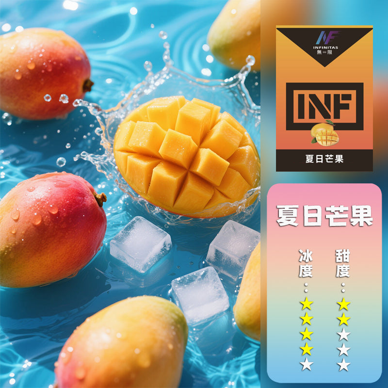 INF 無限 一代煙彈【訂購5盒送同品牌主機，聯係LINE客服挑選主機】