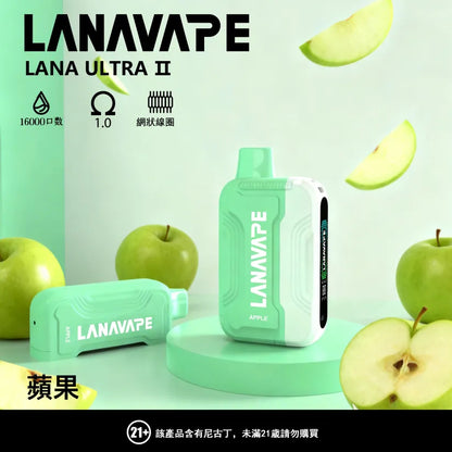 LANA 抛棄式 16000口（Lana Ultra）【買2個煙彈送1主機】注意：主機煙彈一起才能使用