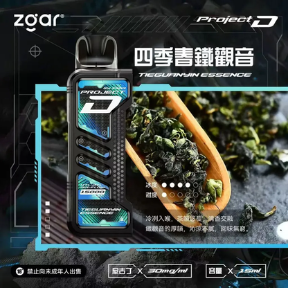 Zgar 冰熊卡帶15000口拋棄式，大電池續航＋可調節功率【提示您：第一次請記得購買主機，否則無法使用】
