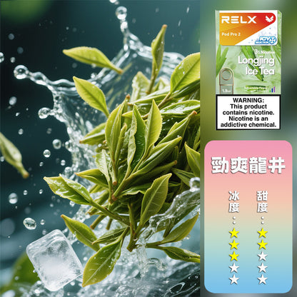 RELX 悅刻 六代煙彈(一盒3顆）【訂購4盒送五代主機，聯係LINE客服挑選主機】