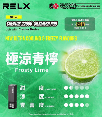 RELX悅刻積木Greator 22000口