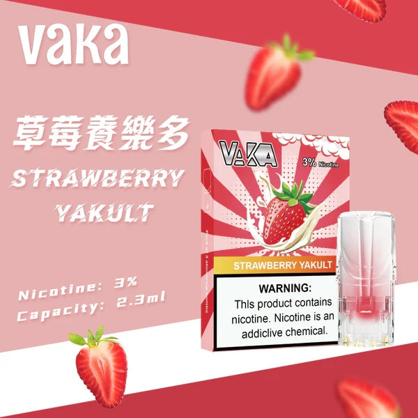 VAKA 一代發光煙彈 （hp2)【訂購六盒煙彈送一盒 / 訂購八盒送一隻主機（隨機顏色）】