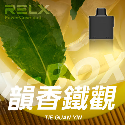 悅刻16000口（RELX X-Box） 需搭配16000口X-Box主機使用【買3盒菸彈送1主機】