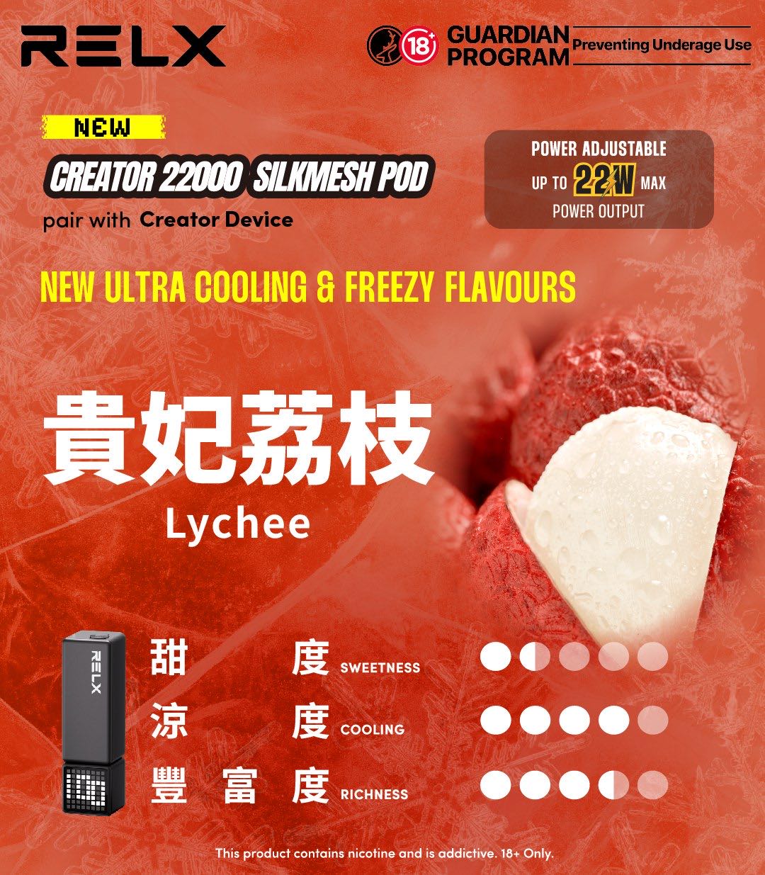 RELX悅刻積木Greator 22000口