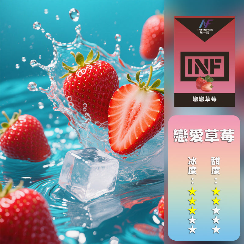 INF 無限 一代煙彈【訂購5盒送同品牌主機，聯係LINE客服挑選主機】