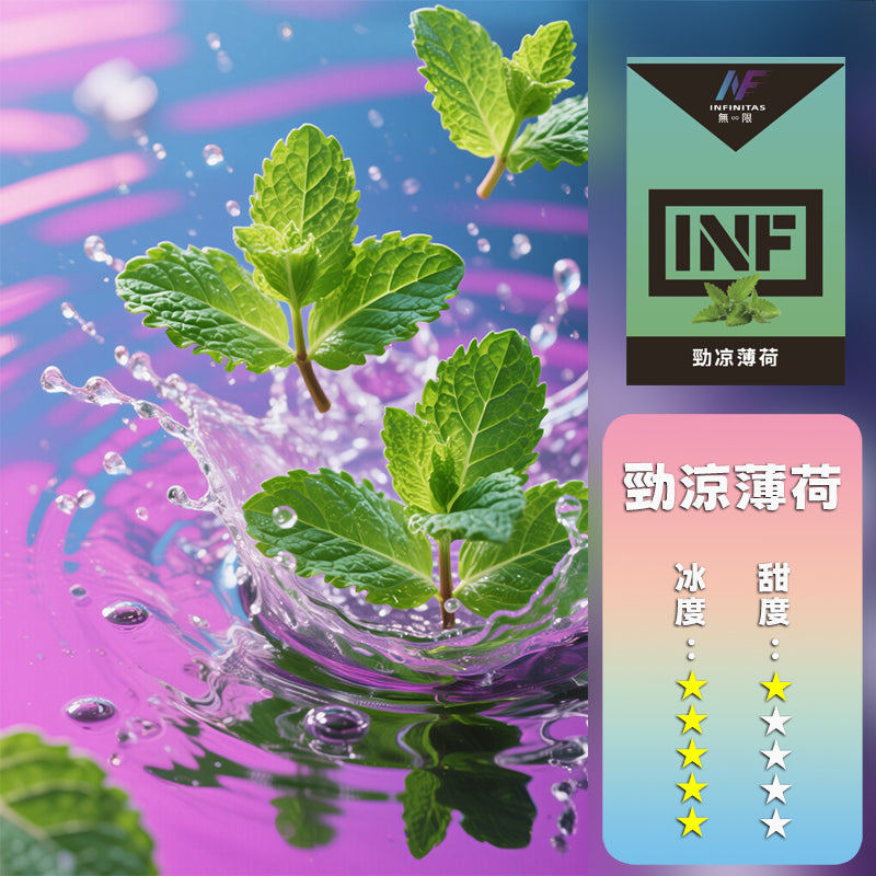 INF 無限 一代煙彈【訂購5盒送同品牌主機，聯係LINE客服挑選主機】