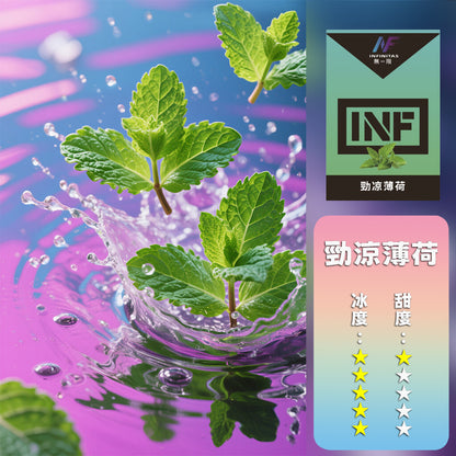 INF 無限 一代煙彈【訂購5盒送同品牌主機，聯係LINE客服挑選主機】