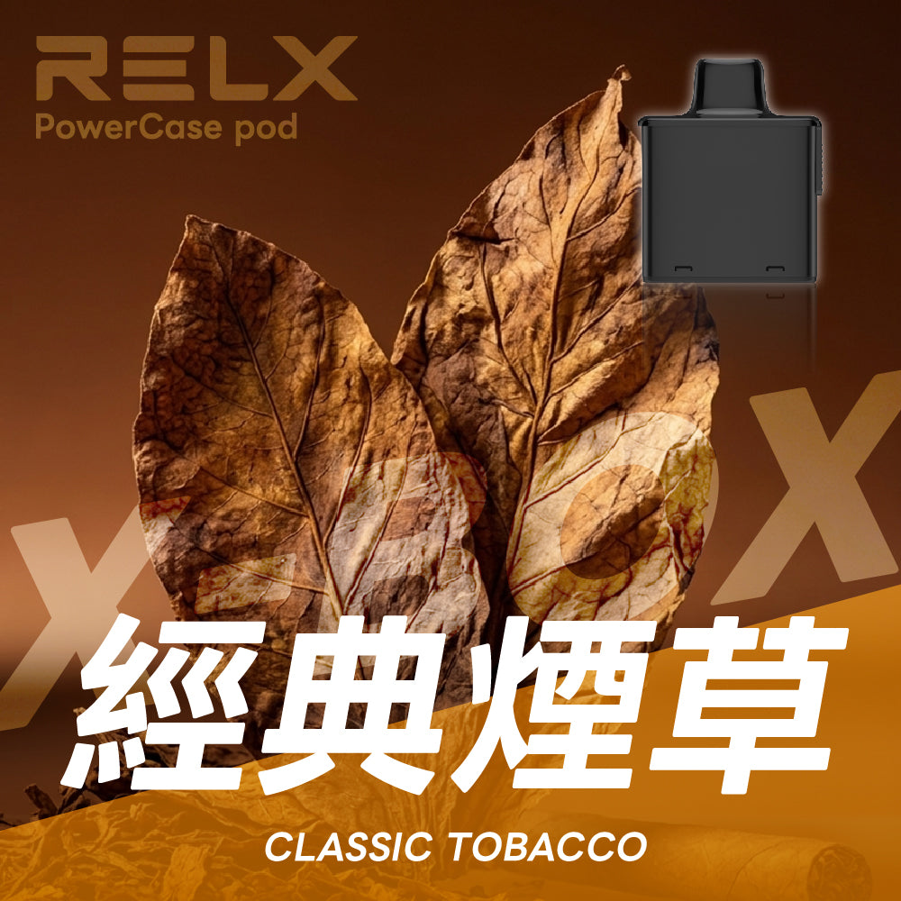 悅刻16000口（RELX X-Box） 需搭配16000口X-Box主機使用【買3盒菸彈送1主機】