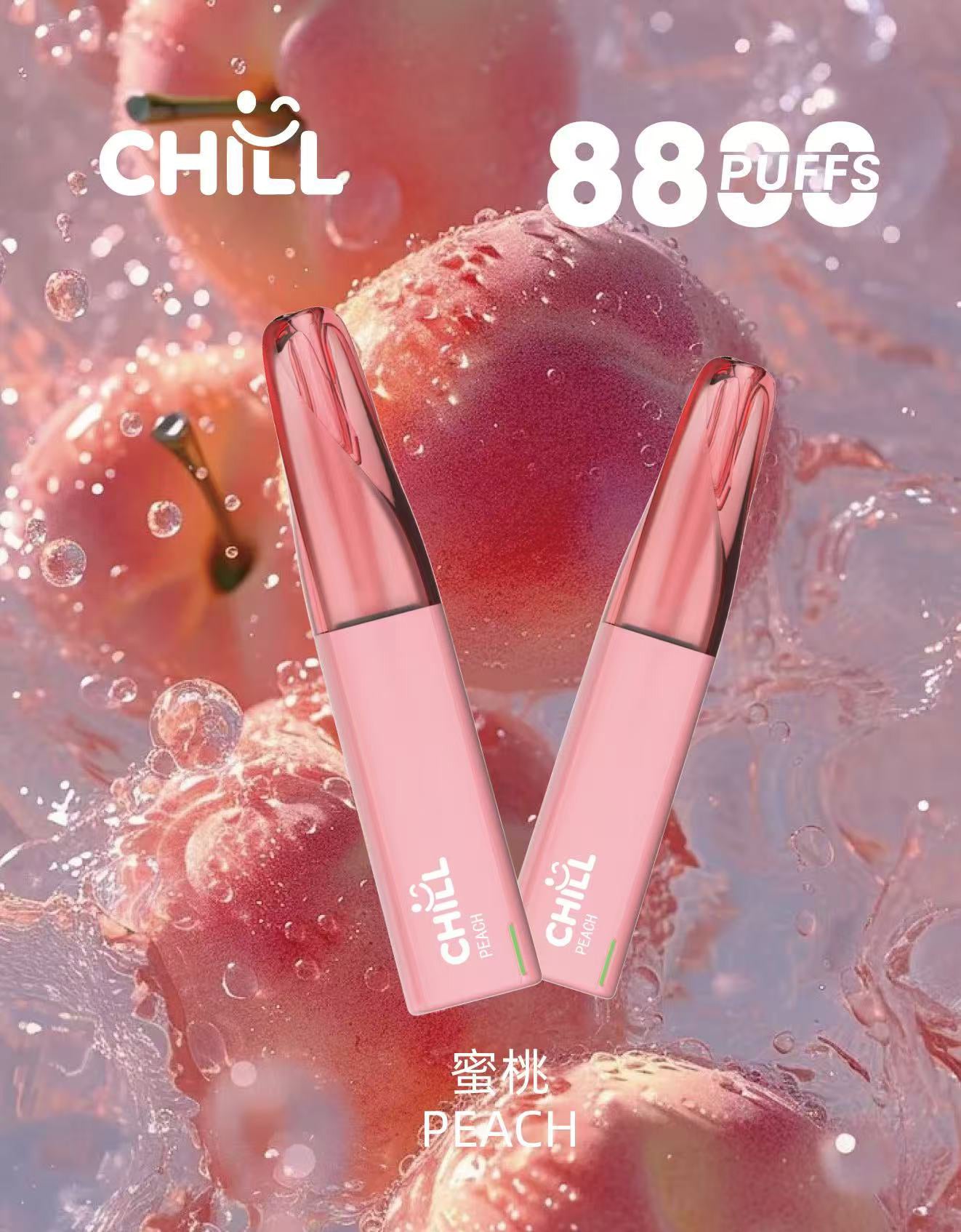 【續航怪獸-全新上市】CHILL 拋棄式 8888口
