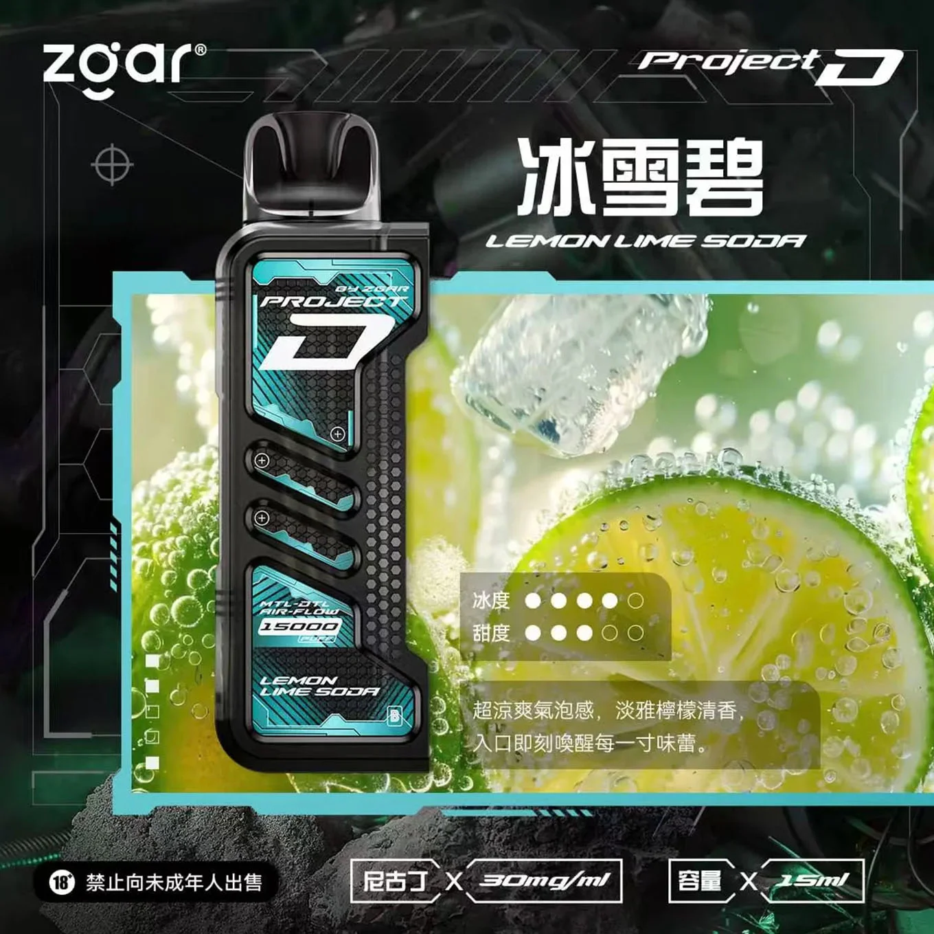 Zgar 冰熊卡帶15000口拋棄式，大電池續航＋可調節功率【提示您：第一次請記得購買主機，否則無法使用】