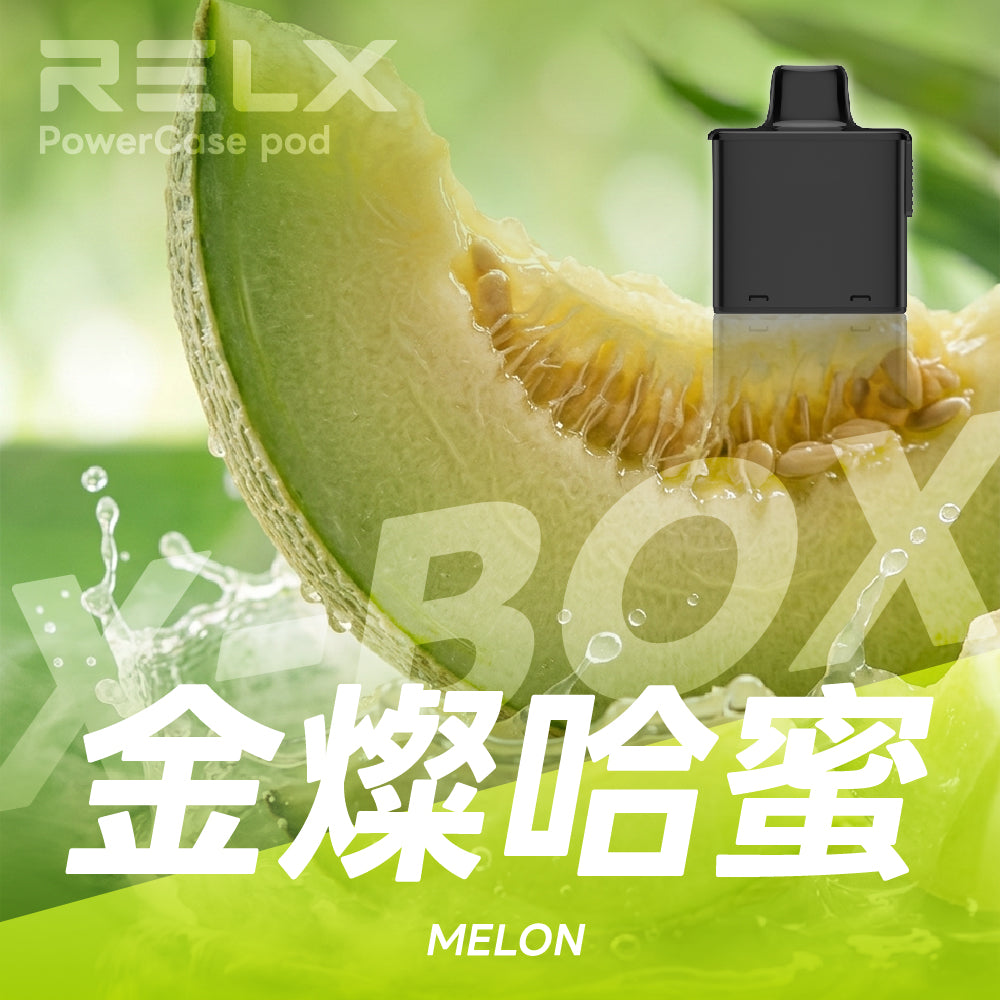 悅刻16000口（RELX X-Box） 需搭配16000口X-Box主機使用【買3盒菸彈送1主機】