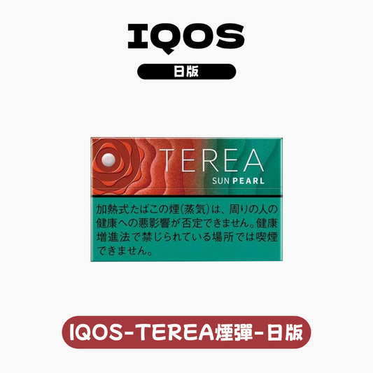 IQOS TEREA 煙彈  ILUMA主機專用（日版）