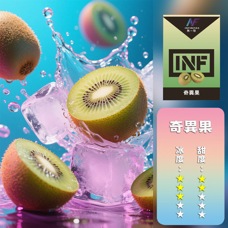 INF 無限 一代煙彈【訂購5盒送同品牌主機，聯係LINE客服挑選主機】