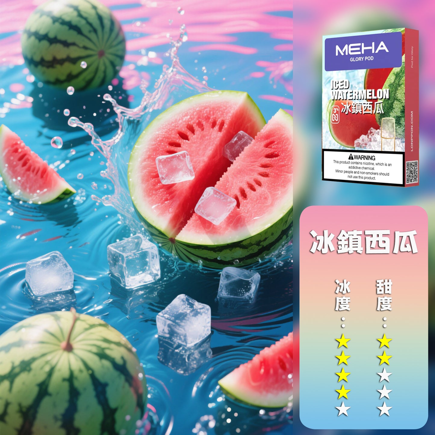 MEHA 魅嗨  一代煙彈